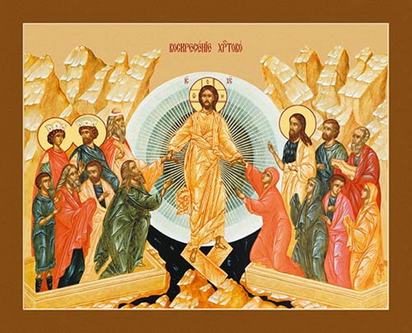 Воскресение Христово - 13